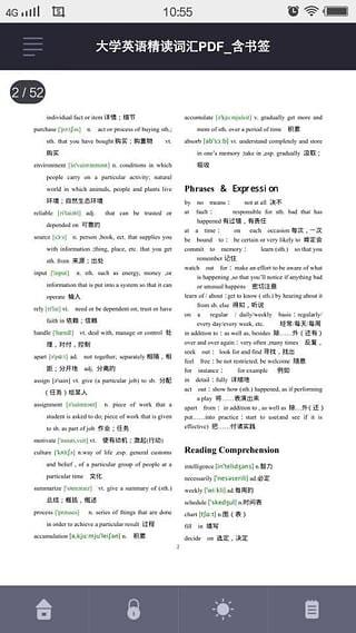 极速pdf阅读器安卓版