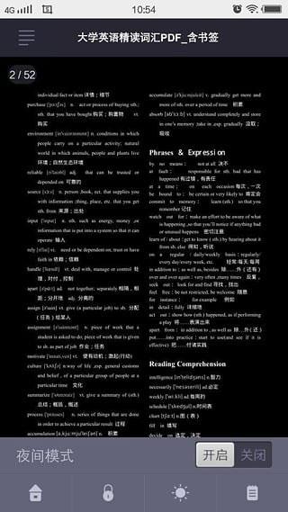 极速pdf阅读器安卓版
