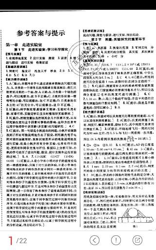 作业互助组官方版