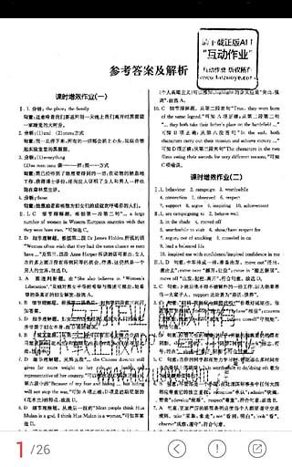 作业互助组官方版