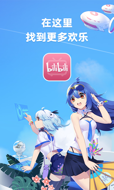 哔哩哔哩支付app