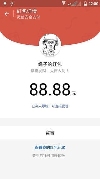 微信抢红包神器自动抢最佳软件