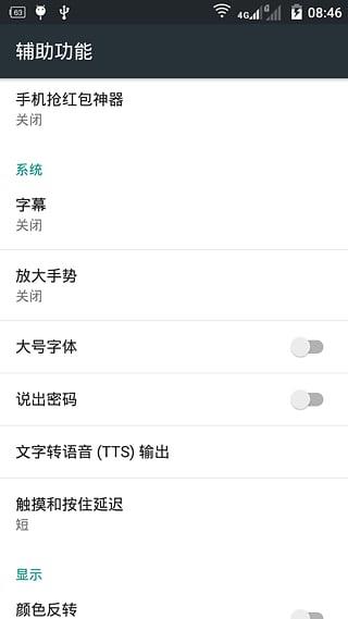 微信抢红包神器自动抢最佳软件