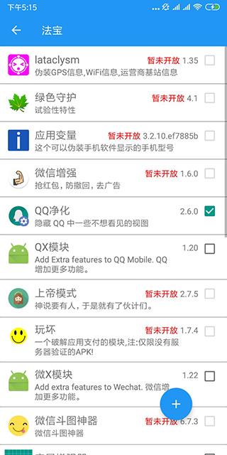 太极app