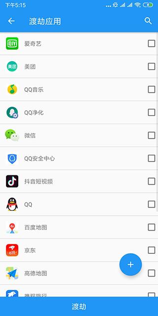 太极app