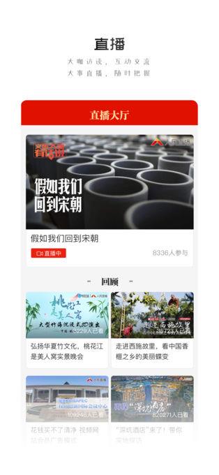人民日报ios版