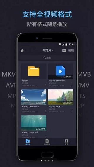 万能电影播放器app