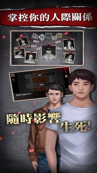 危险人渣游戏