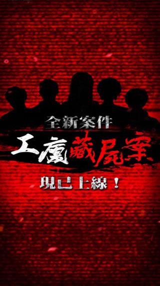 危险人渣游戏