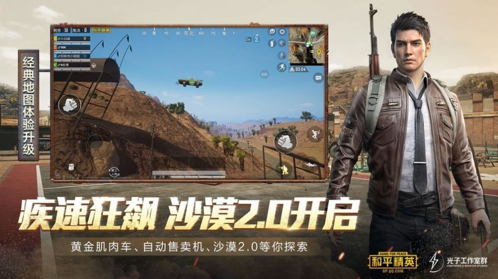 和平精英若若跑的贼快语音包