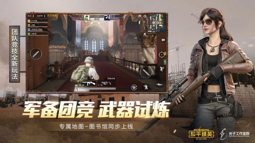 和平精英若若跑的贼快语音包