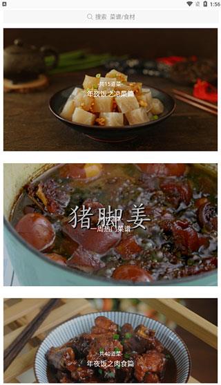 烘焙大师app