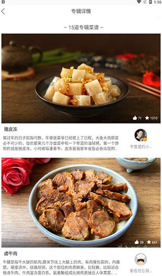 烘焙大师app