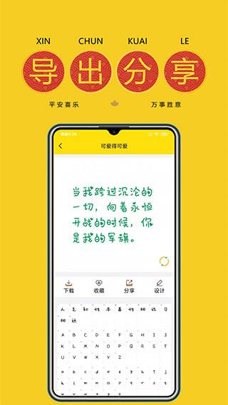 手机免费字体软件(原字体多多)