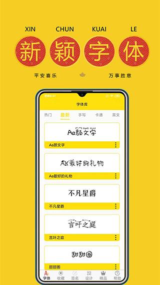 手机免费字体软件(原字体多多)