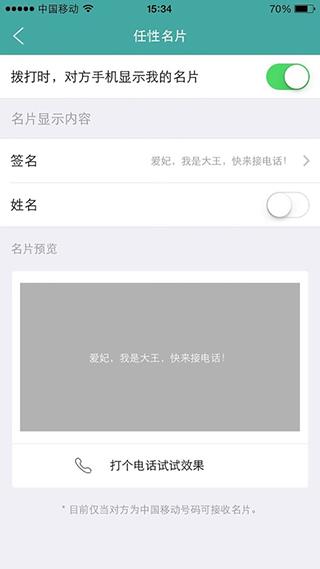 阿里小号(原名亲心小号)