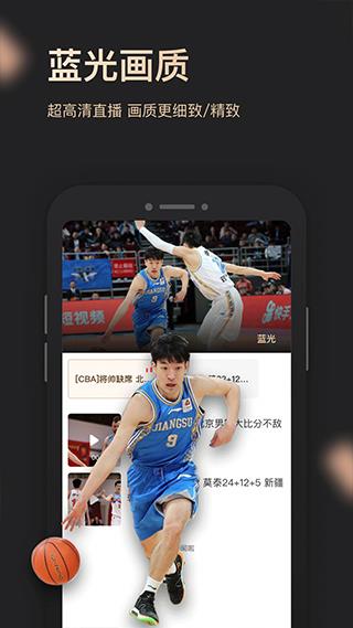央视体育VIP客户端