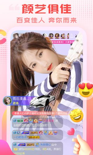 乐嗨直播app(原名乐嗨秀场)