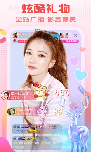 乐嗨直播app(原名乐嗨秀场)