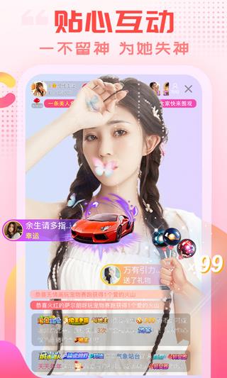 乐嗨直播app(原名乐嗨秀场)
