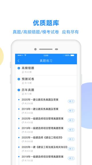 考试宝app