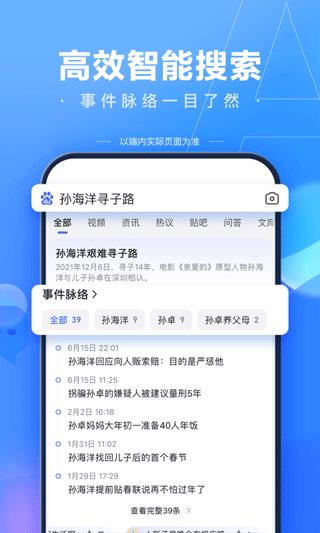 百度搜索2023