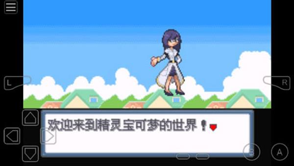 口袋妖怪白金光2汉化破解版