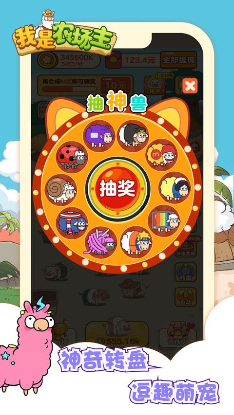 我是农场主红包版app