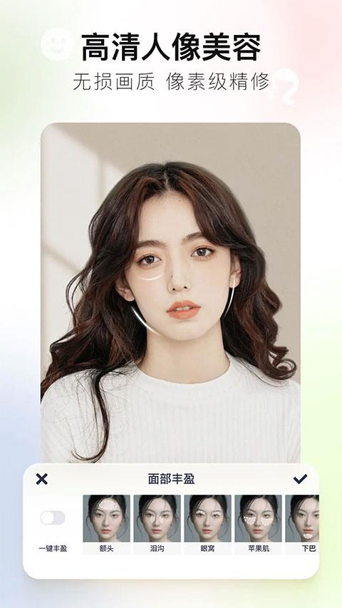 美图秀秀2023