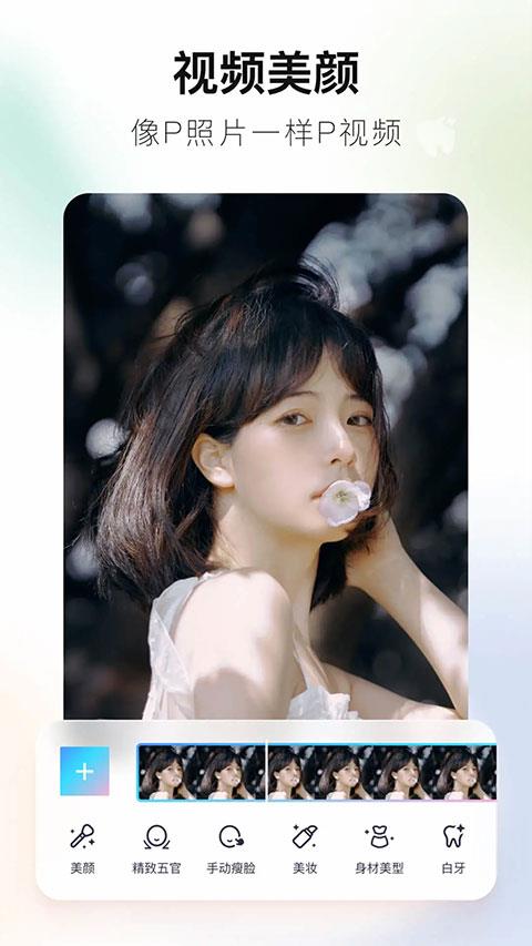 美图秀秀2023