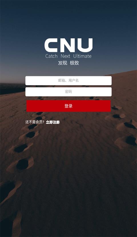 CNU视觉联盟app官方版
