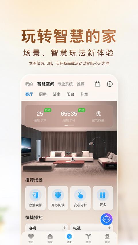 海尔空调遥控器手机版(改名海尔智家)
