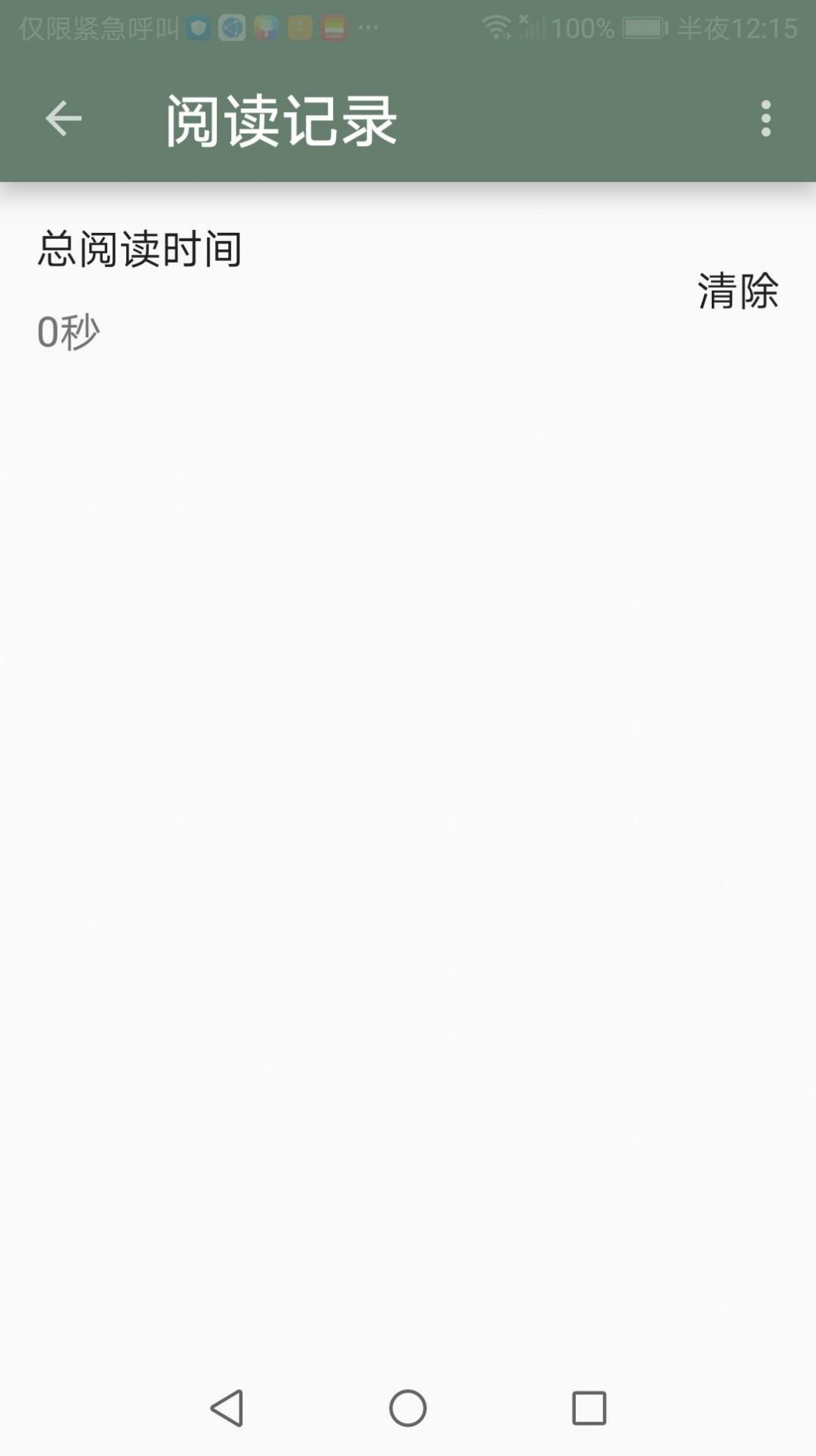 墨书阁官方版