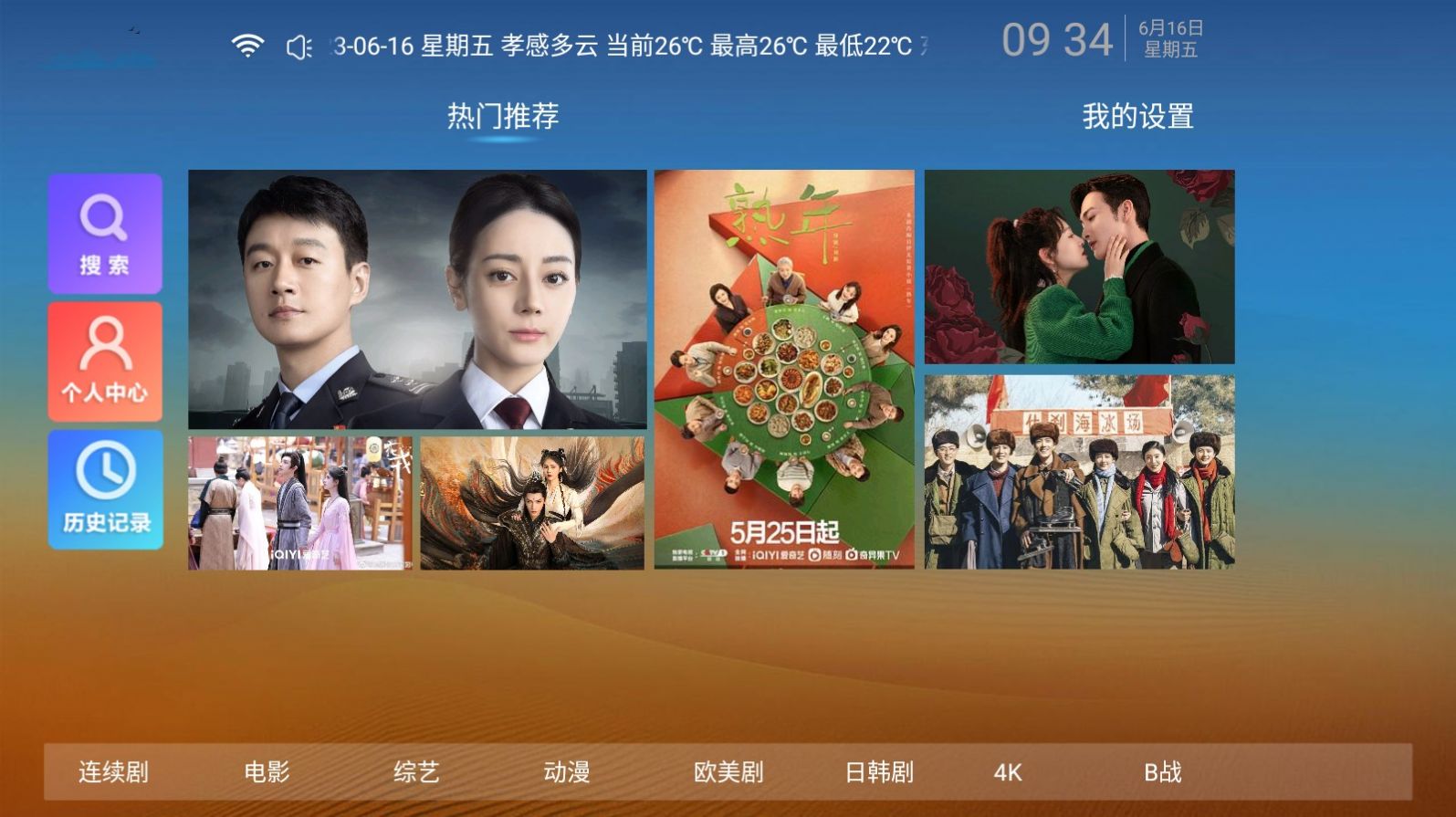 力力影视授权版