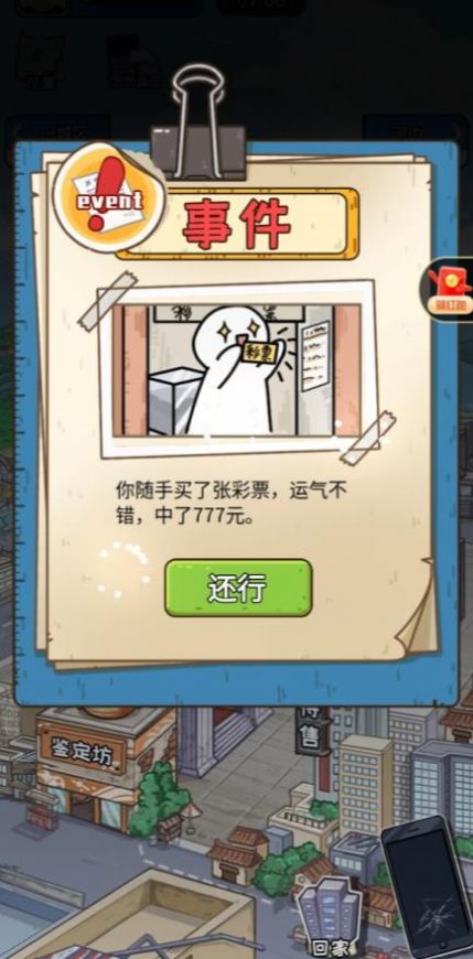 我养你阿游戏免广告