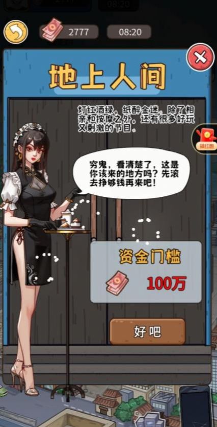 我养你阿游戏免广告