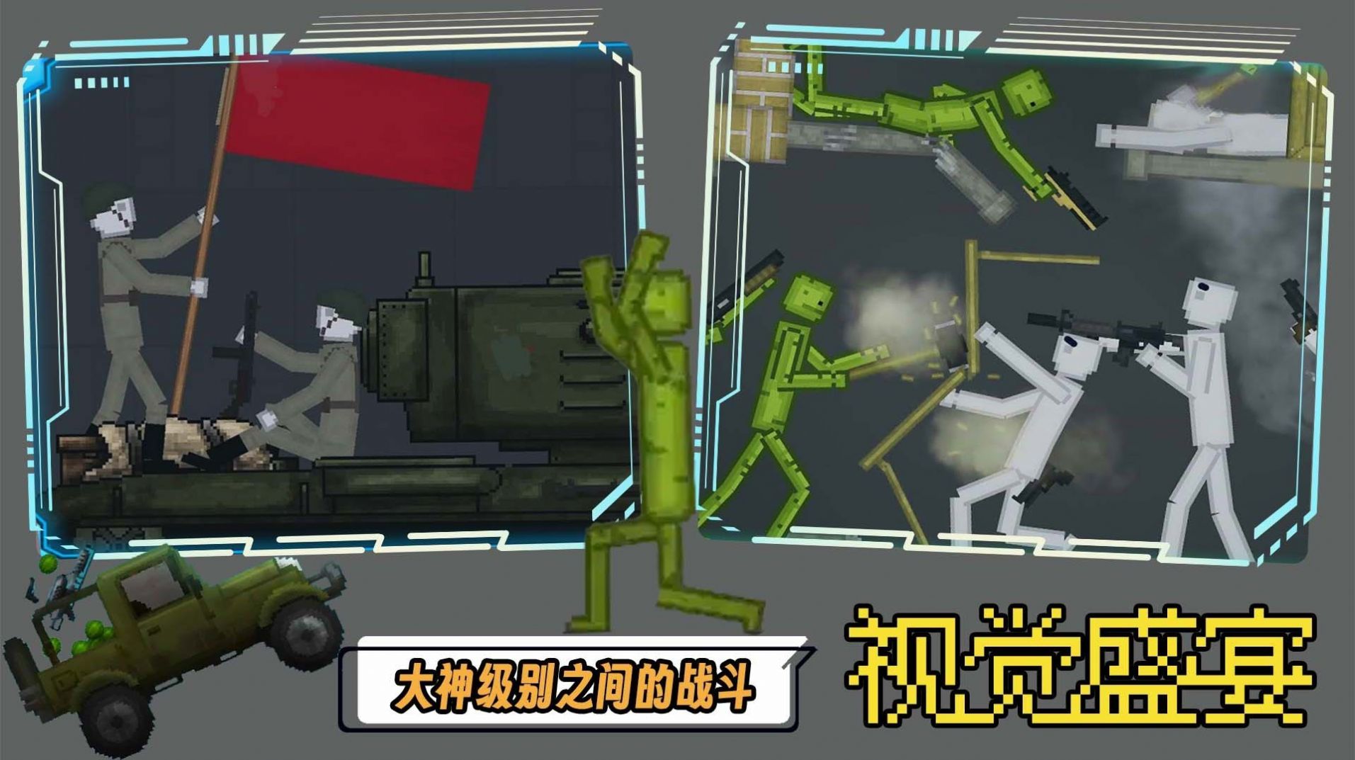 沙盒开放世界游戏