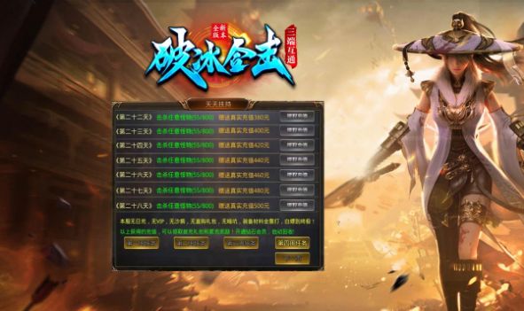 破冰合击官方版