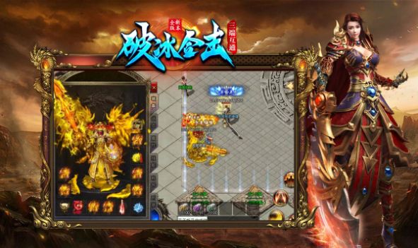 破冰合击官方版