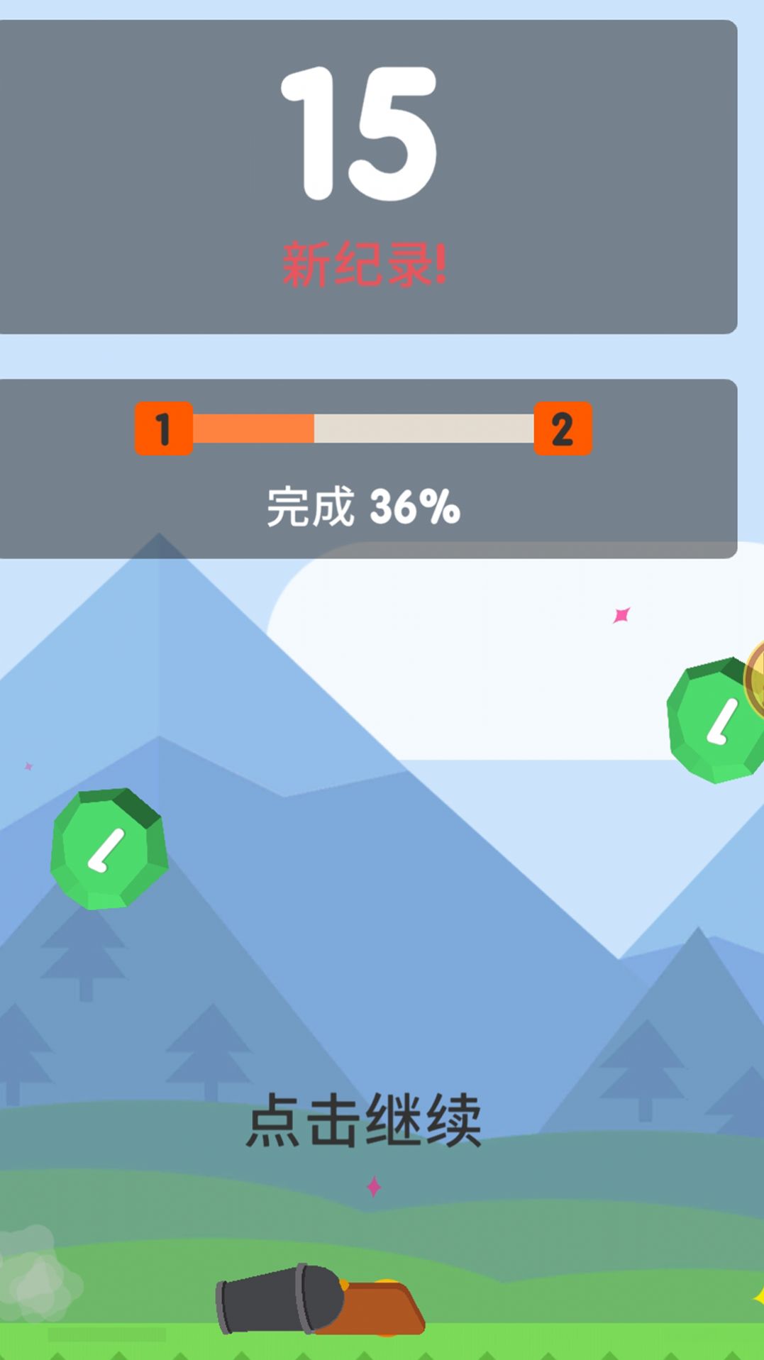 王牌炮手游戏
