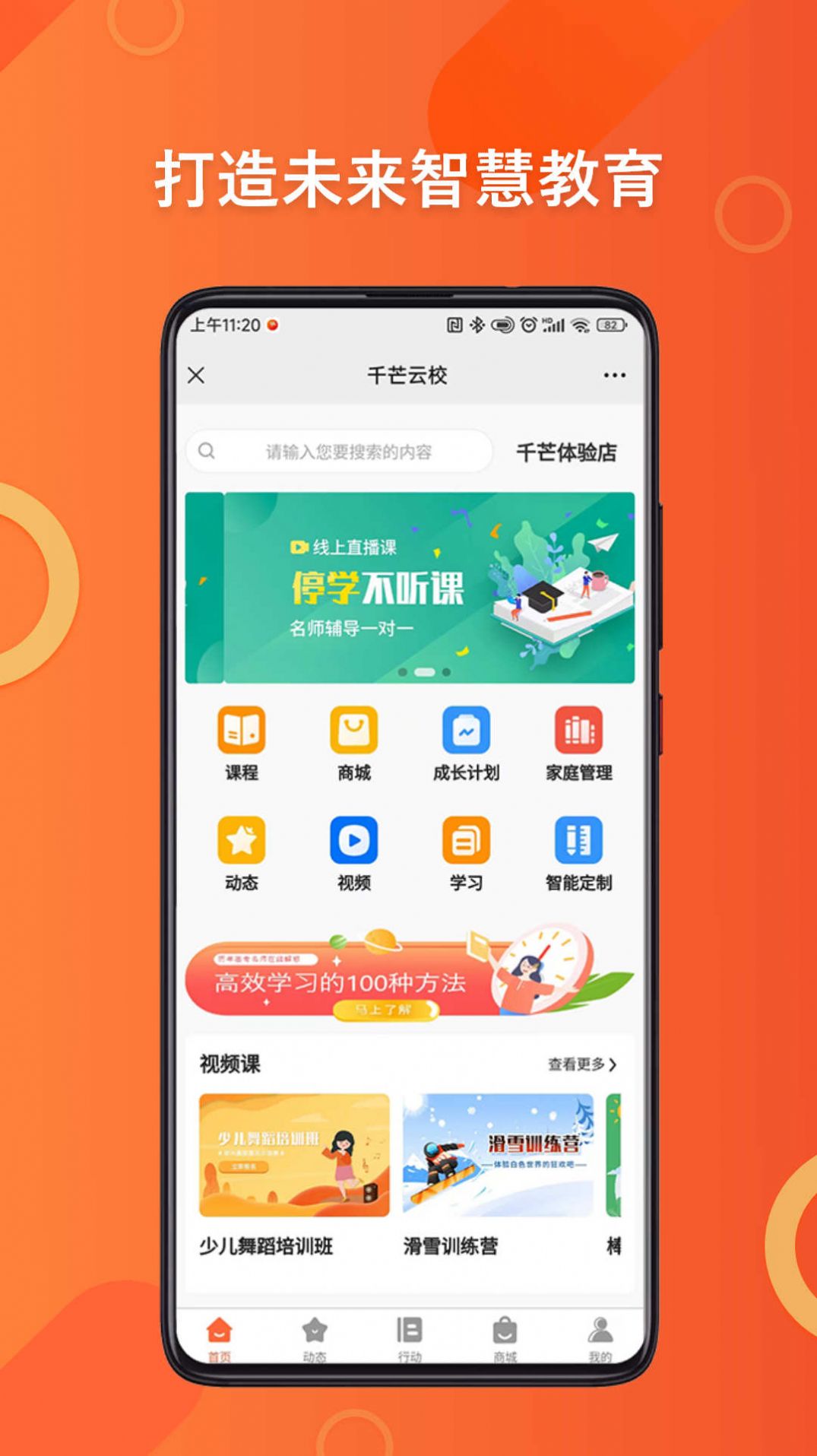 千芒云校