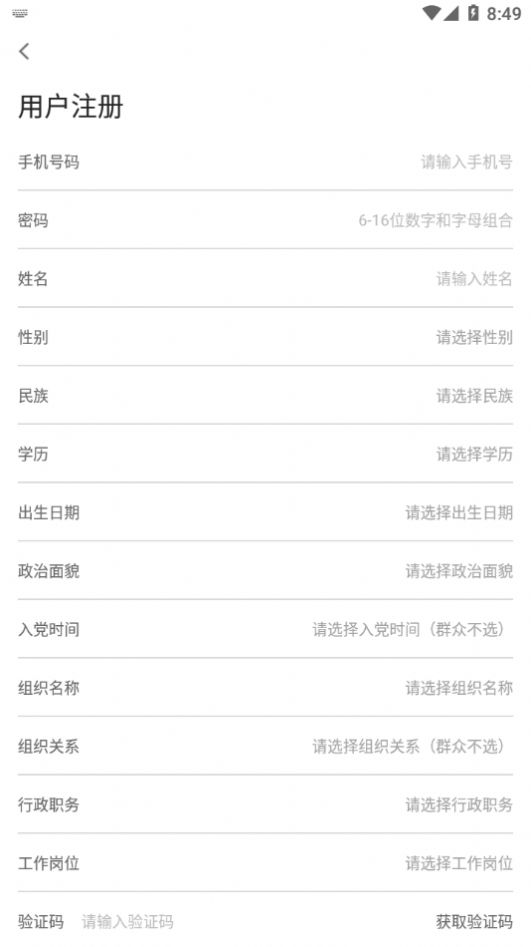 红色成长营