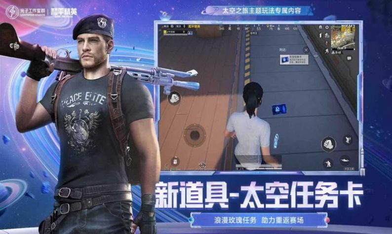 和平精英天空赛场版本下载安装