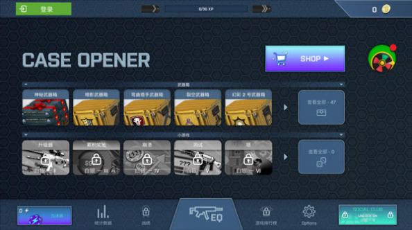 csgo皮肤开箱模拟器下载安装