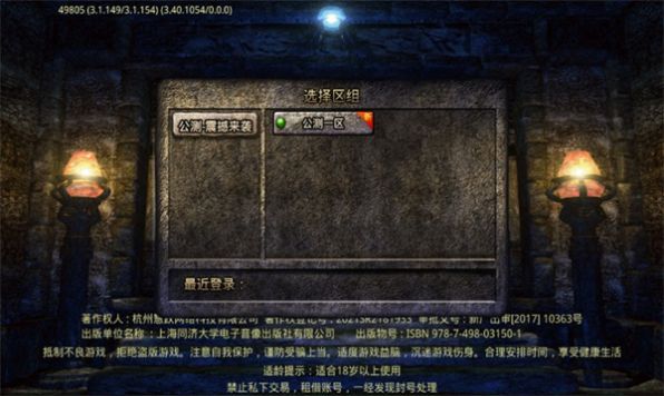 赤心传奇复古单职业官方版