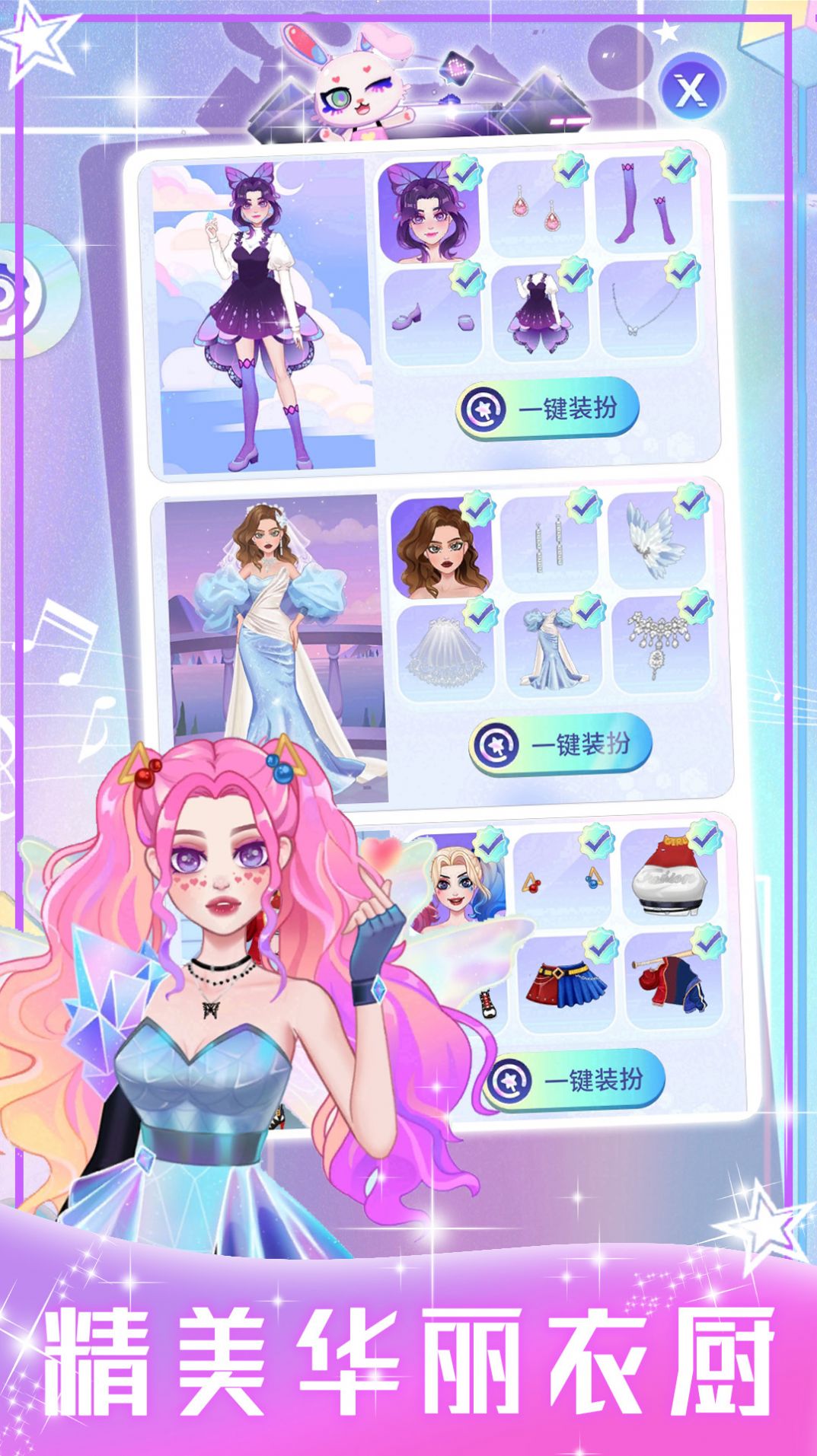 装扮甜心女友游戏