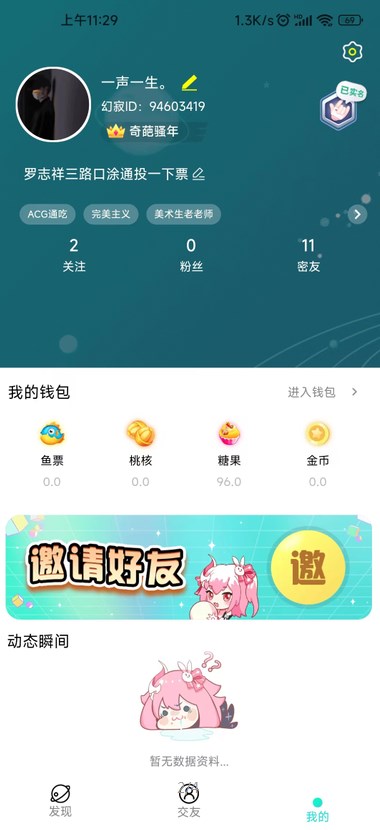 幻寂