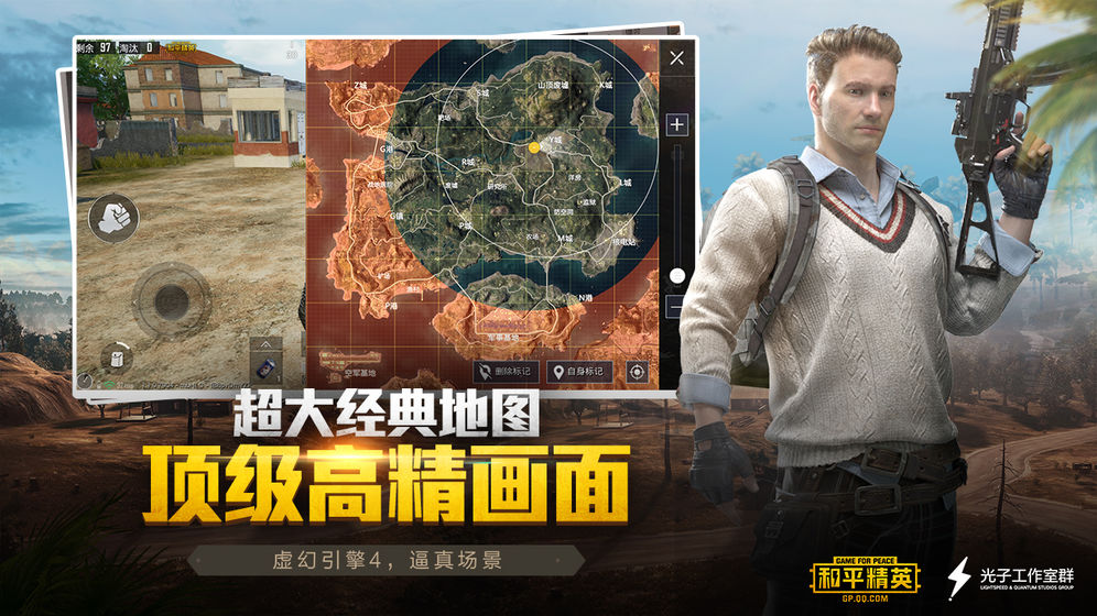 和平精英视频