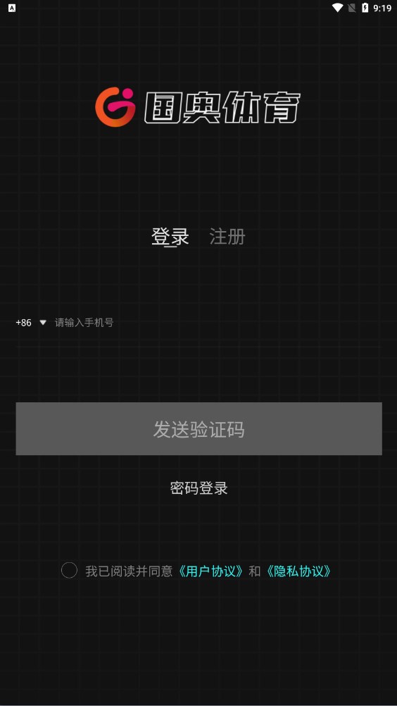 国奥体育官方最新版