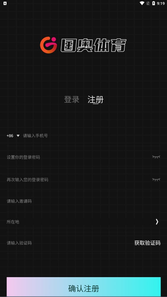 国奥体育官方最新版